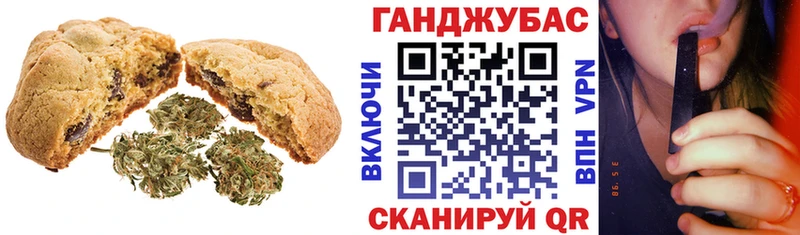 Печенье с ТГК конопля  купить   Иннополис 