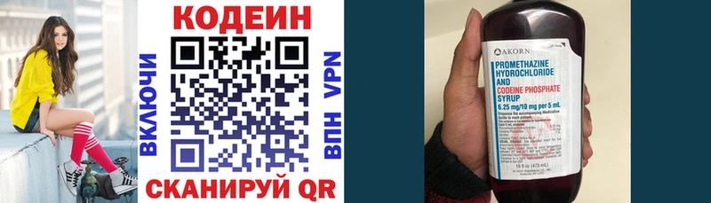 Codein Purple Drank  Иннополис 