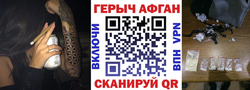 ГЕРОИН Heroin  Иннополис 