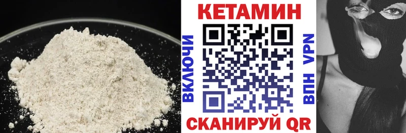 хочу наркоту  Иннополис  КЕТАМИН VHQ 