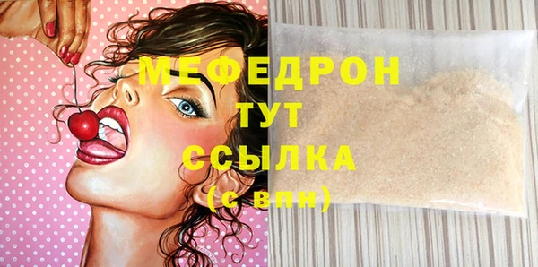 мефедрон мука Аркадак