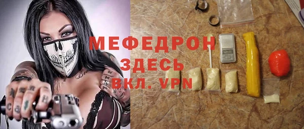 мефедрон мука Аркадак
