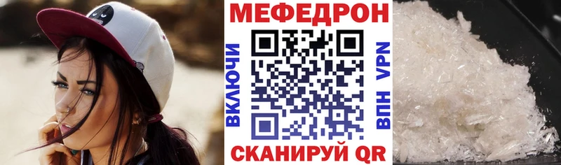 Меф мука  купить наркоту  Иннополис 