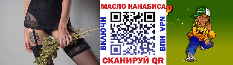 ТГК THC oil  Иннополис 
